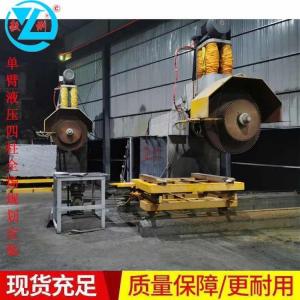 單臂切石機(jī)